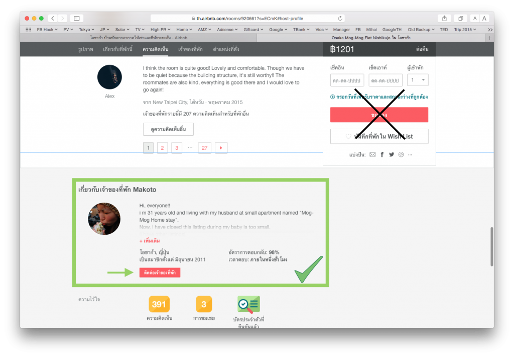 Screen Shot 2558-06-05 at 12.32.00 AM
